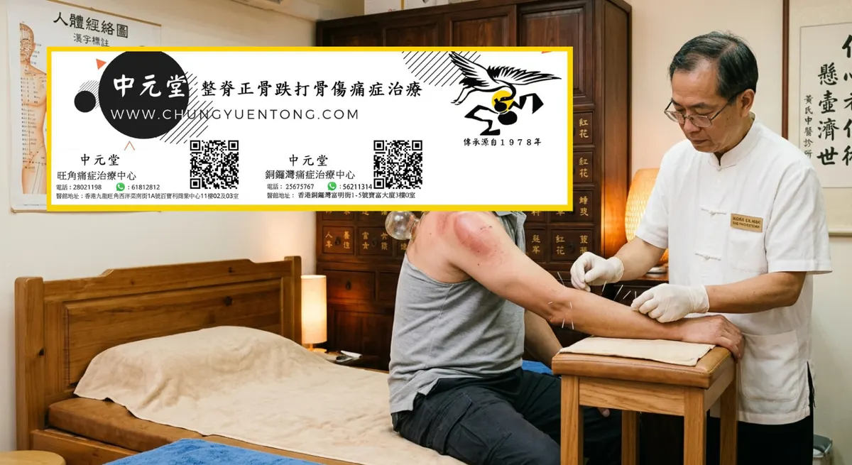 脊柱側彎自我矯正方法，適合青少年、輕度側彎人羣，簡單易堅持 | 香港中元堂跌打正骨醫館