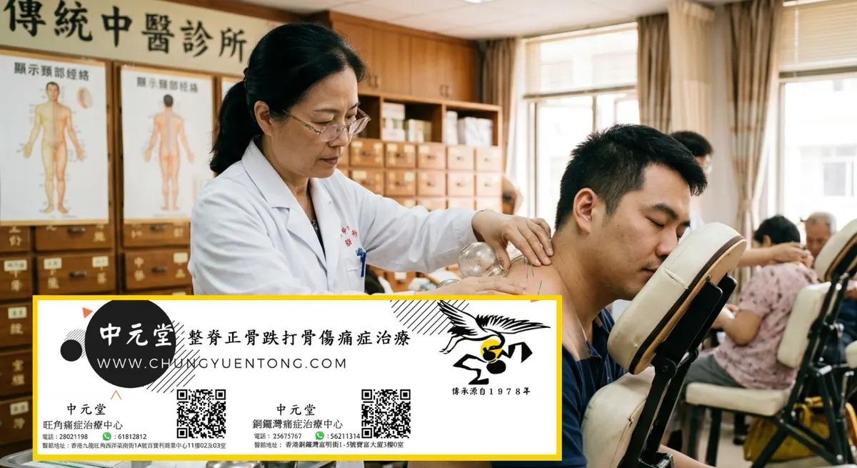 產後腰背痛是什麼原因？4大核心誘因，附科學緩解方案 | 香港中元堂跌打正骨醫館