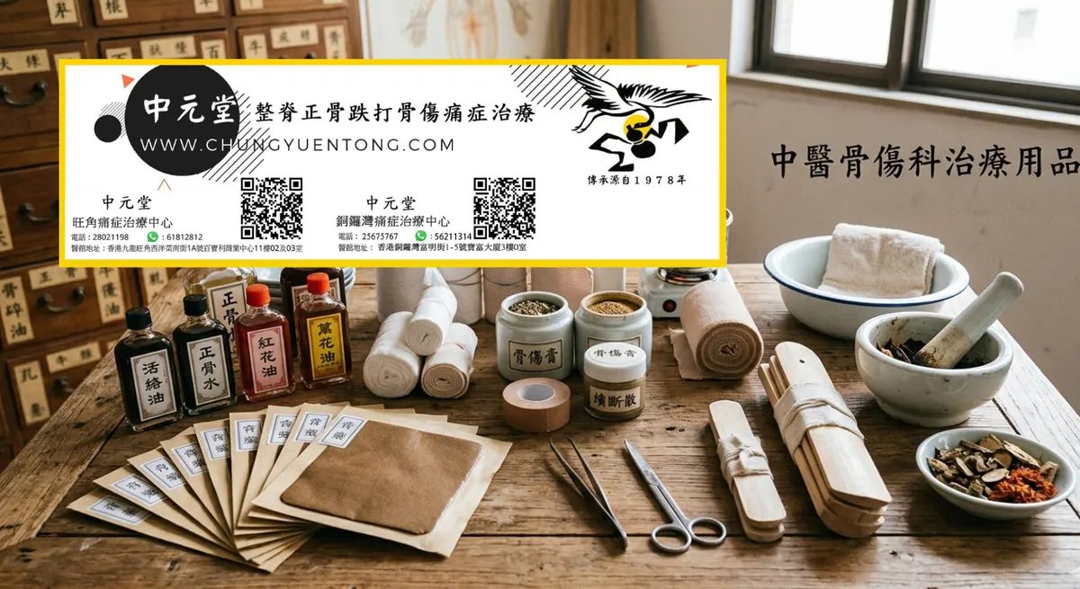 拔罐起水泡是怎麼回事？4個常見原因，教你正確處理，避免感染 | 香港中元堂跌打正骨醫館