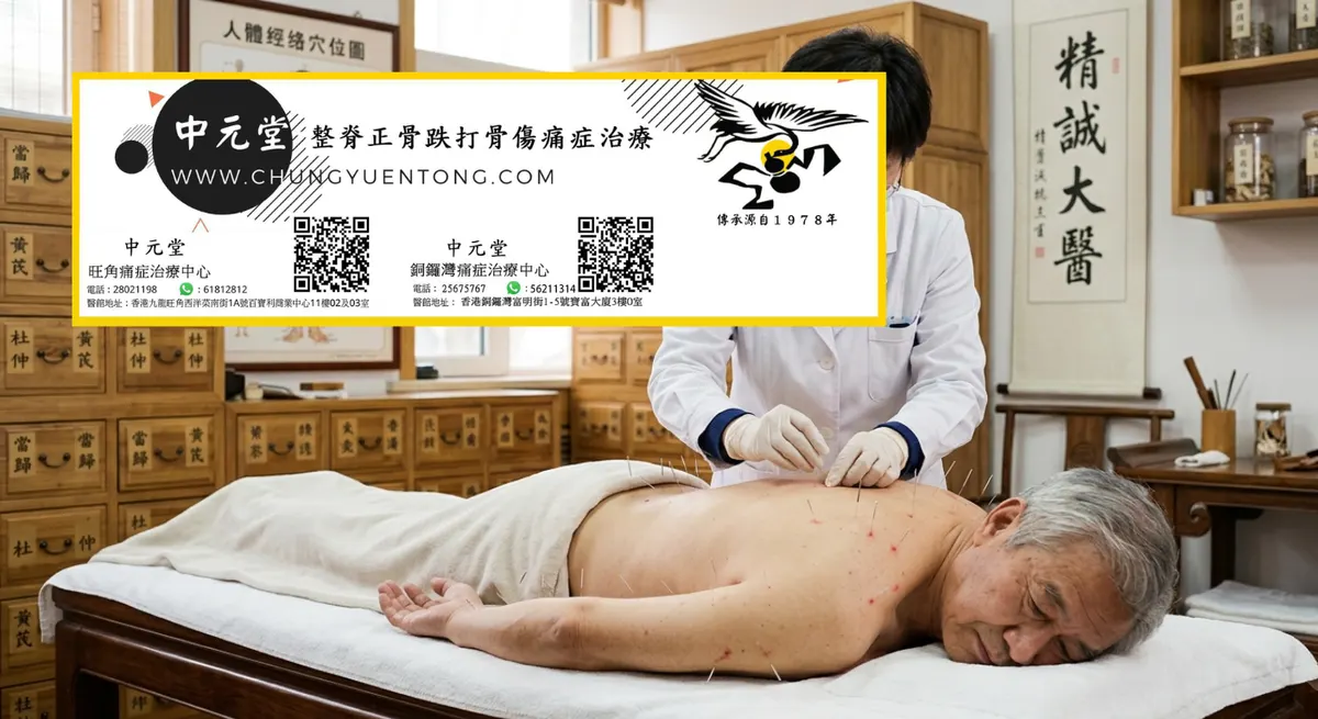 急性扭傷不能吃什麼？6類食物忌口，避免加重腫脹、延長恢復時間 | 香港中元堂跌打正骨醫館