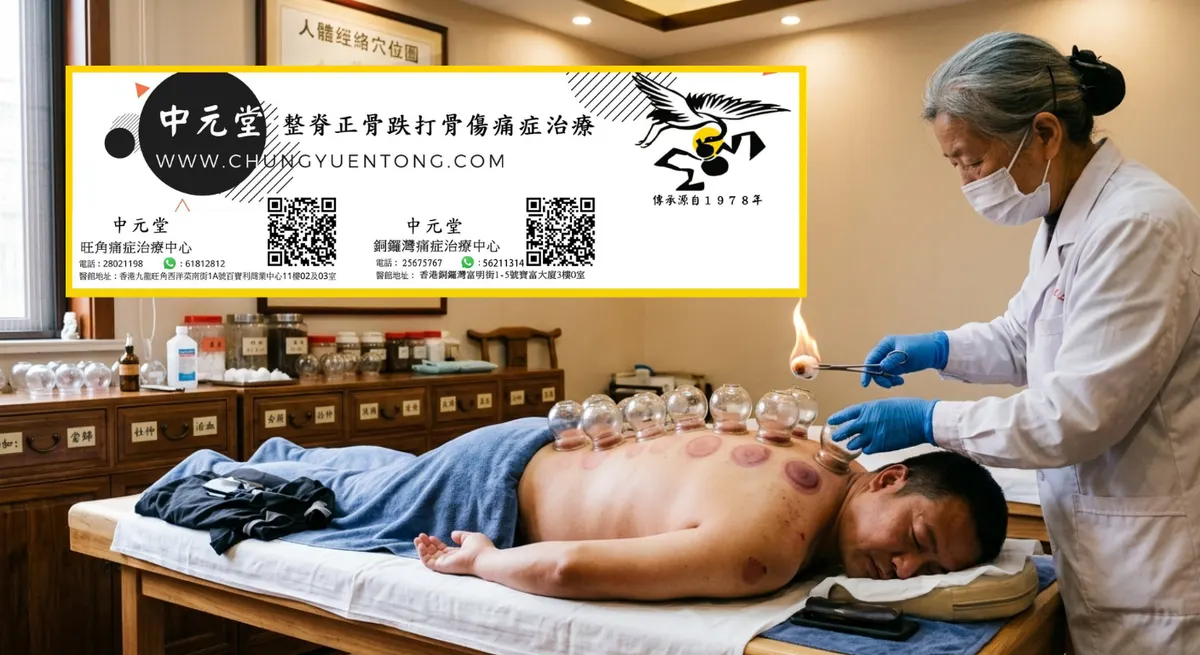 醫生紙 / 中醫服務類 - 中元堂中醫