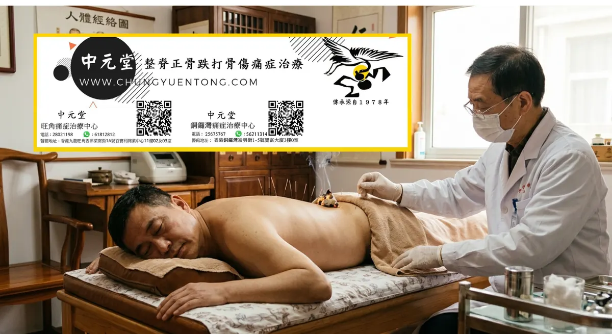 骨質疏鬆吃什麼鈣片最有效？3類優質鈣片對比，按需選擇不踩坑 | 香港中元堂跌打正骨醫館