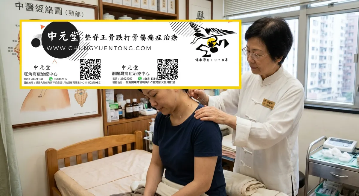 股骨頭壞死早期症狀和表現，早發現早治療，避免病情惡化 | 香港中元堂跌打正骨醫館